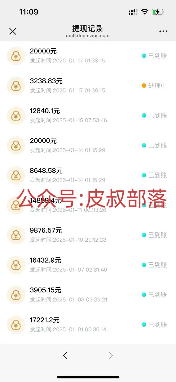 图片[4]-拉新截流玩法讲解，年前平台送福利，让你过个肥年-xx网创