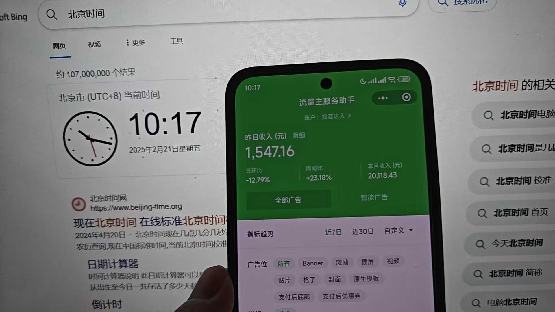 图片[4]-25年小白翻身逆袭项目，小程序挂机推广，轻松躺赚2000 -xx网创