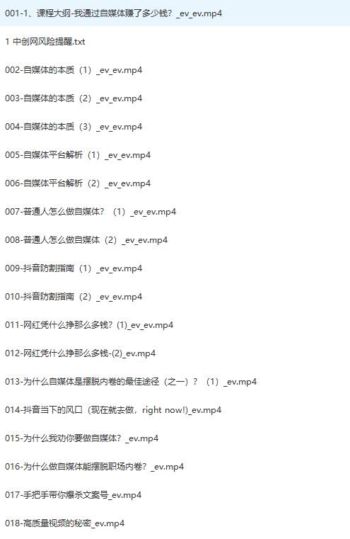 图片[2]-最新过原创技术，1分钟搬运10条爆款视频，多平台批量发布日入1000 ，可...-xx网创