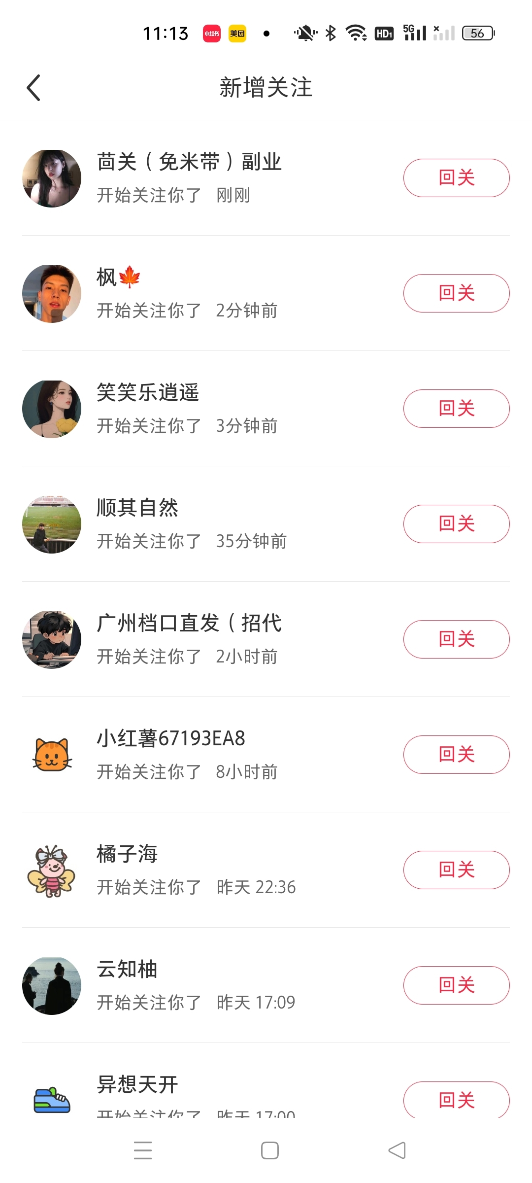 图片[2]-小红书最新图文打粉，5秒做图教程，爆粉日引300 ，月入1w -xx网创