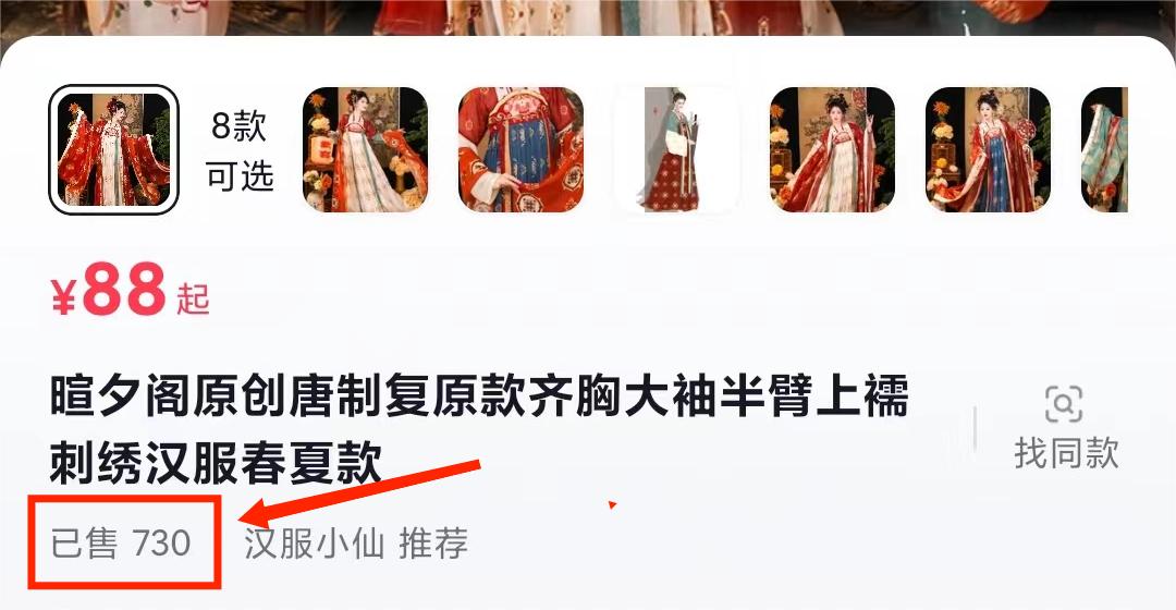 图片[3]-一部手机精准引流汉服粉，0成本多种变现方式，小白月入过万（附素材 工具）-xx网创