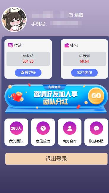 图片[4]-一键种草托管 单账号日收益13元  10个账号一天130  绿色稳定 可无限推广-xx网创