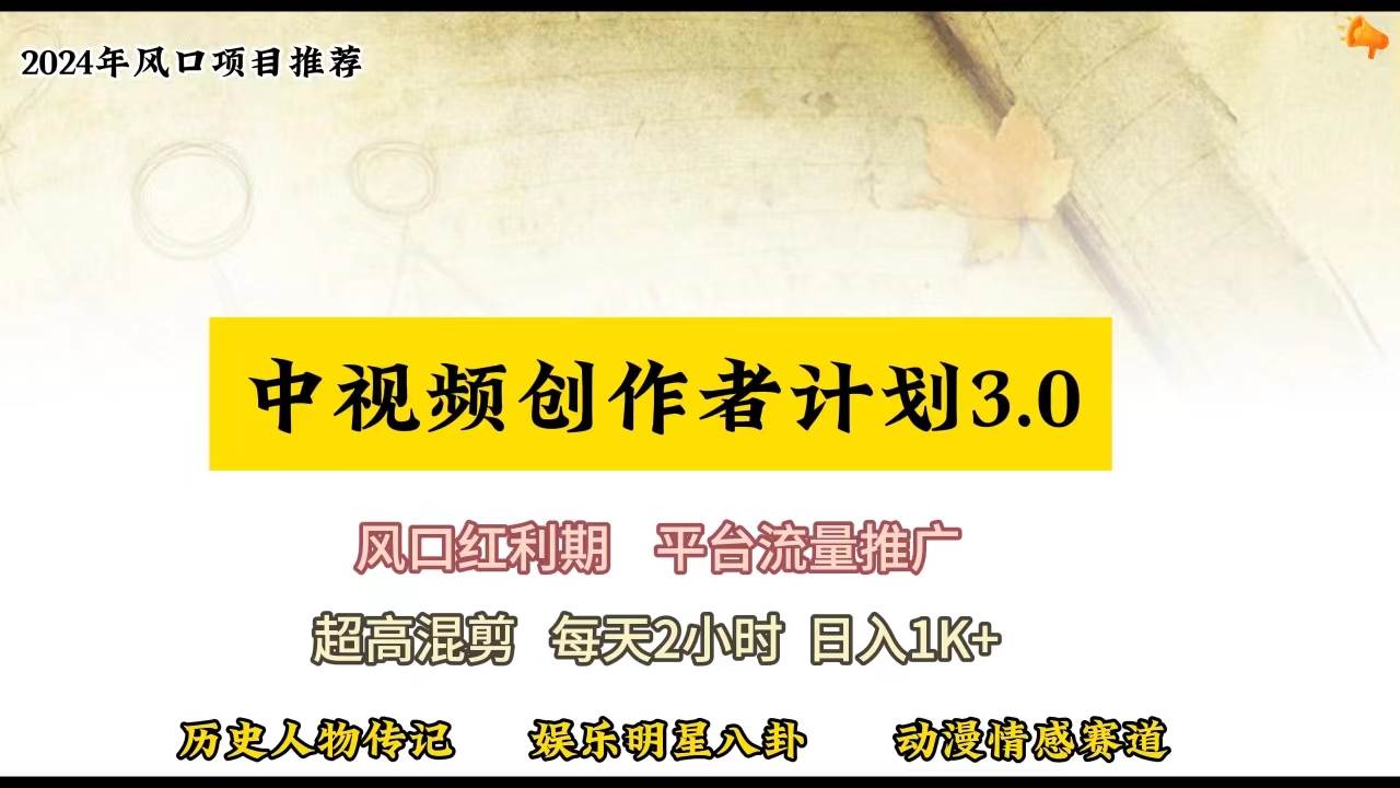 视频号创作者分成计划详细教学，每天2小时，月入3w+-学途在线