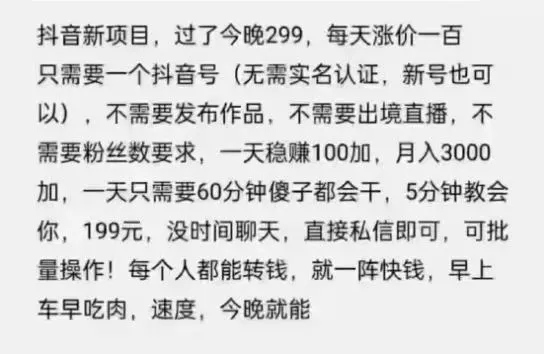 摸鱼思维·抖音新项目，一天稳赚100+，亲测有效【付费文章】-学途在线
