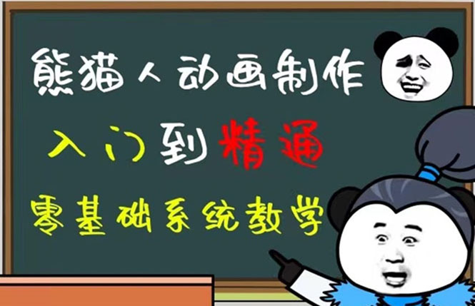 豆十三抖音快手沙雕视频教学课程，快速爆粉（素材+插件+视频）-学途在线