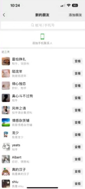 图片[2]-知乎快速引流当天见效果精准流量动动手指100 流量就快来了-xx网创