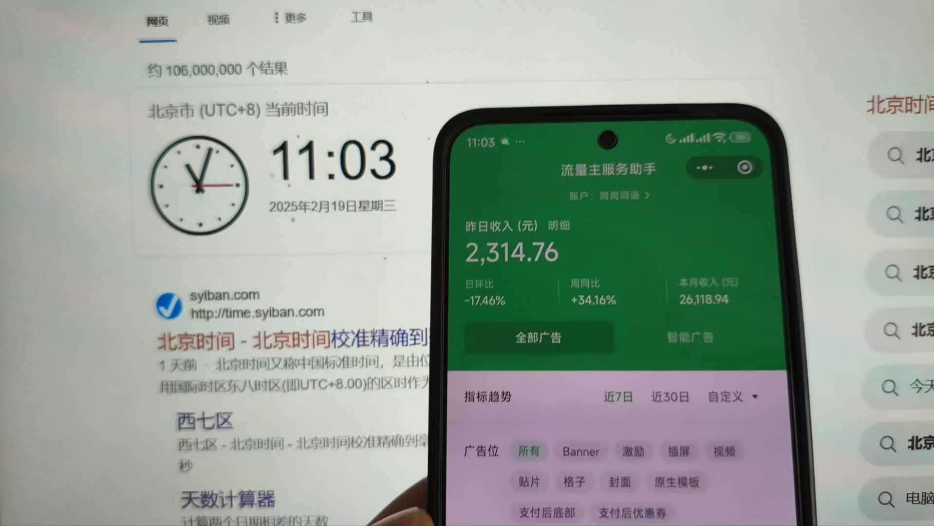 图片[3]-25年小白翻身逆袭项目，小程序挂机推广，轻松躺赚2000 -xx网创