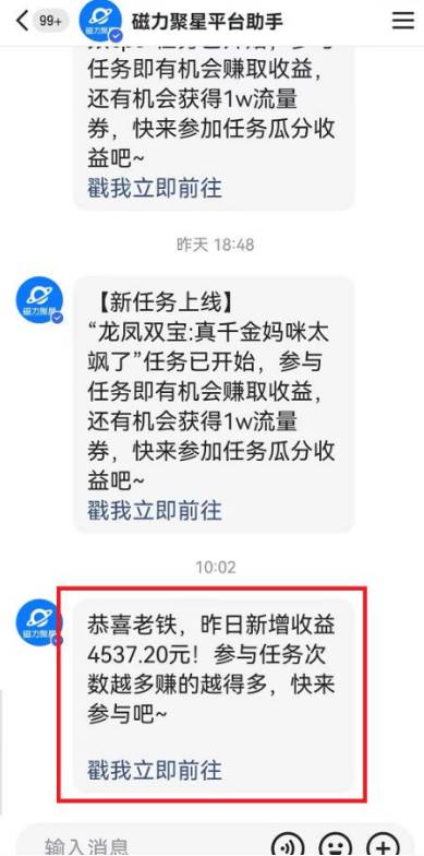 图片[3]-快手动漫无人直播，最新防版权违规，靠小铃铛日入2000 ，小白也能轻松上...-xx网创