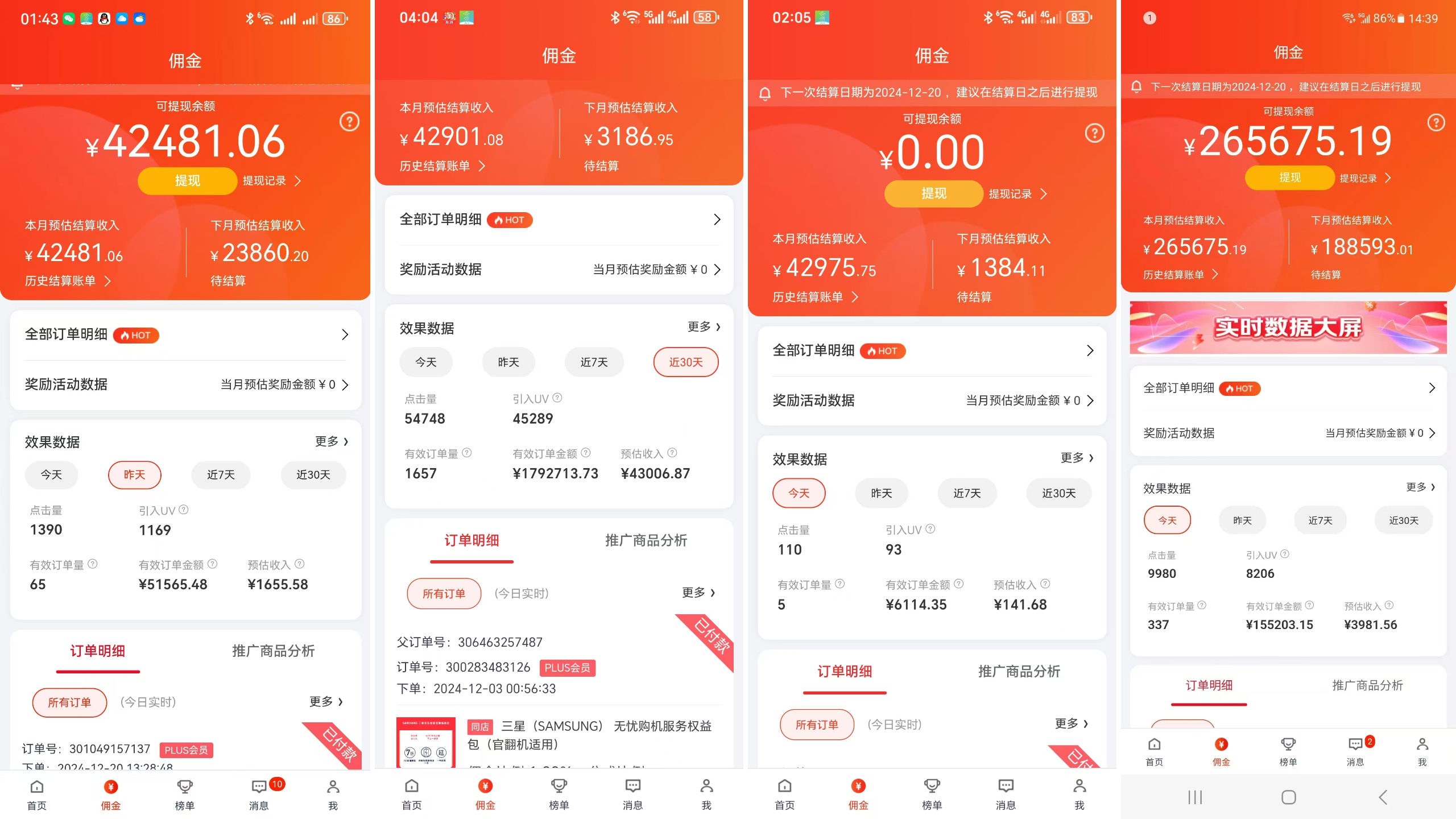 图片[2]-京东带货代运营 年底翻身项目，小白有手就行，月入8000 -xx网创