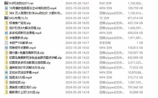 图片[4]-拼多多·实战课：万人团玩法/截流自然流/最新强付费打法/最新原价卡大促..-xx网创