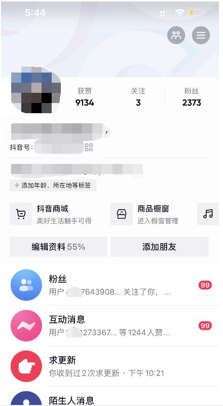 图片[1]-酷酷说钱：起了个抖音号，第4天爆了！​操作简单，人可‍人‬‬复制，可批化‍量‬‬-xx网创