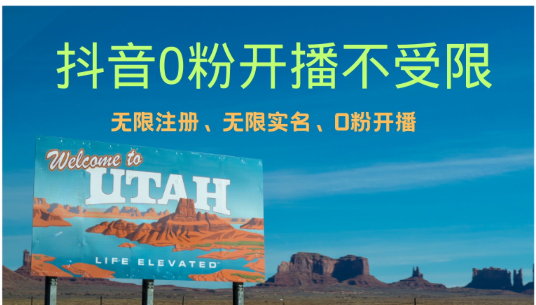 抖音无限实名技术3.0，一个身分证可以实名无数个抖音-学途在线