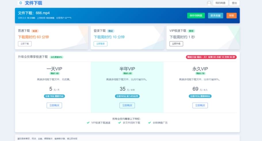 图片[2]-2023运营级别网赚网盘平台搭建（源码 教程）-xx网创