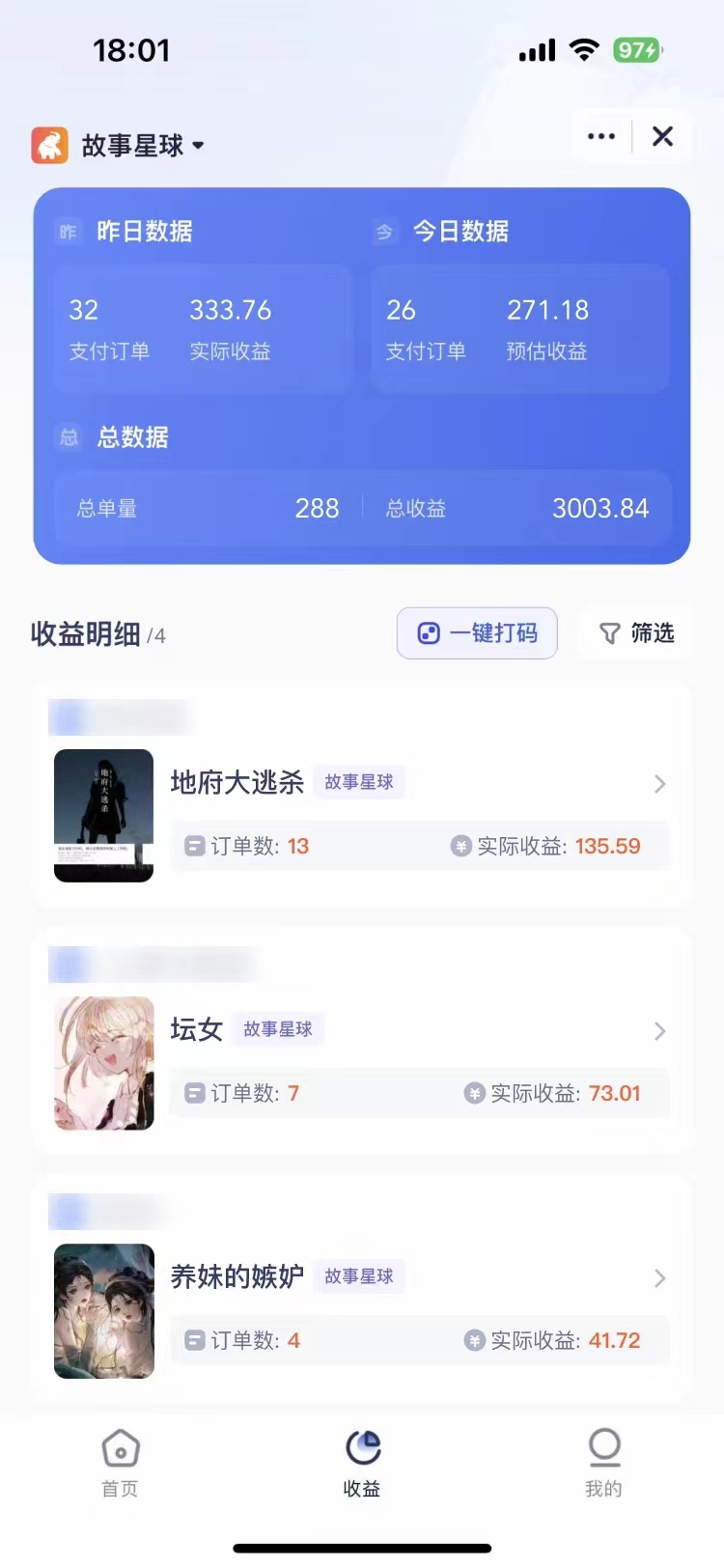 图片[4]-短剧，小说推广新玩法，一款神器全搞定，小白轻松日入200 -xx网创