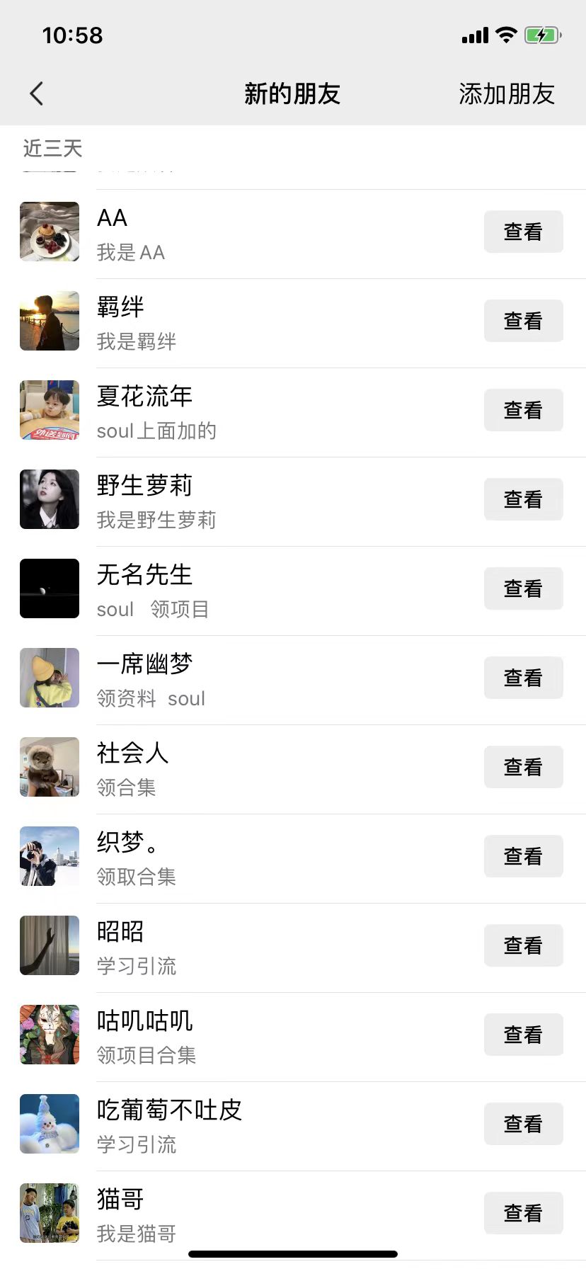 图片[2]-适用于各行业，Soul暴力引流术，一天轻松引流100 精准流量，简单易上手 当天操作当天见效果!-xx网创