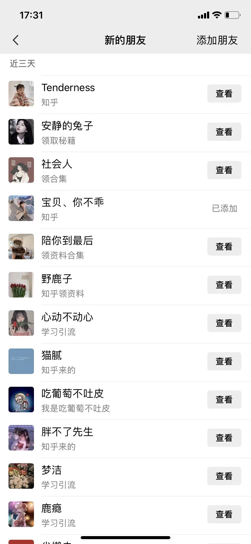 图片[3]-知乎引流术，一天引流100 创业粉，无脑操作，当天做当天见效果-xx网创