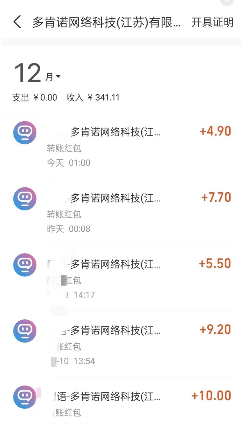 图片[2]-最新聊天掘金，复制粘贴日入300＋，可多号批量操作-xx网创