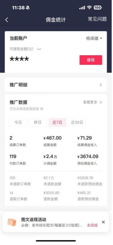 图片[3]-抖音图文带货蓝海赛道，每天只花2小时，小白轻松过万-xx网创