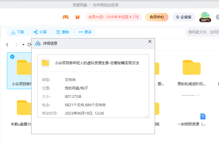 图片[2]-小众项目做年轻人的虚拟资源生意-恋爱秘籍变现方法（教程 资源）-xx网创