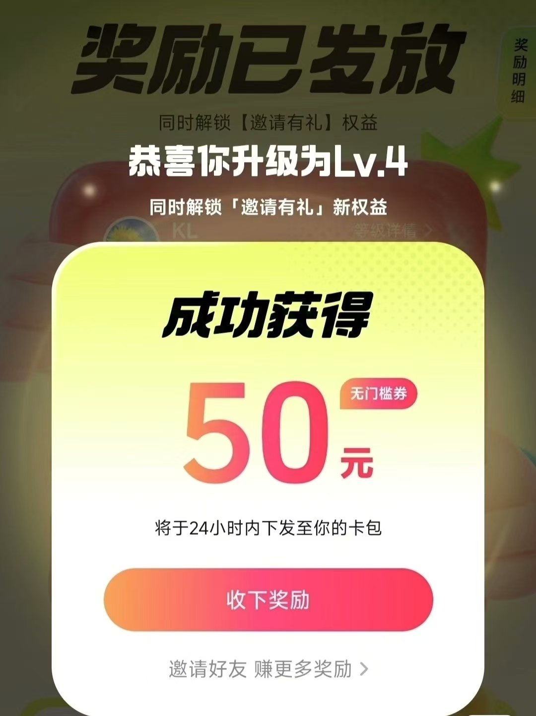 图片[4]-靠零撸也可日入200 ，抖音小活动（附赠教程）-xx网创