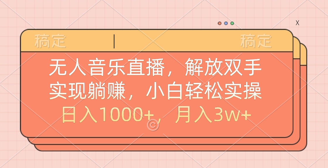 最新AI自动写小说，一键生成120万字，躺着也能赚，月入2w+-学途在线