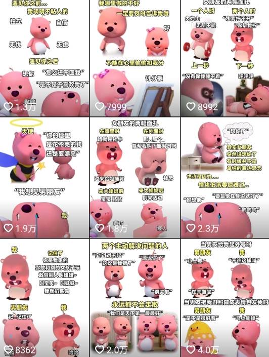 图片[2]-小狸猫loopy表情包小程序取图玩法，最新出的表情包素材-xx网创