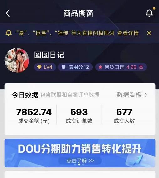 图片[1]-圆圆抖音好物分享实操课程，好物分享从0到1实操直播课，干货满满-xx网创