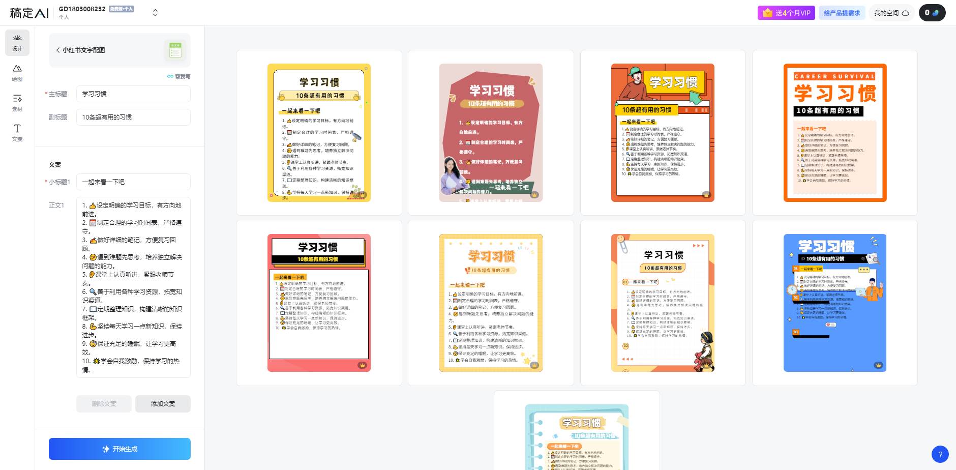 图片[2]-小红书虚拟资料引流术，日暴力引流300 创业粉，简单有效，长期吸粉-xx网创