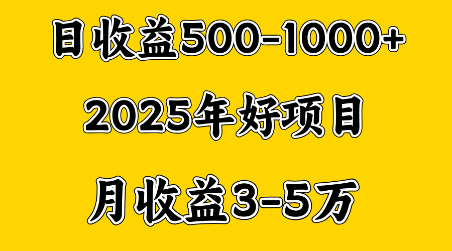 一天收益1000+ 创业好项目，一个月几个W，好上手，勤奋点收益会更高-学途在线