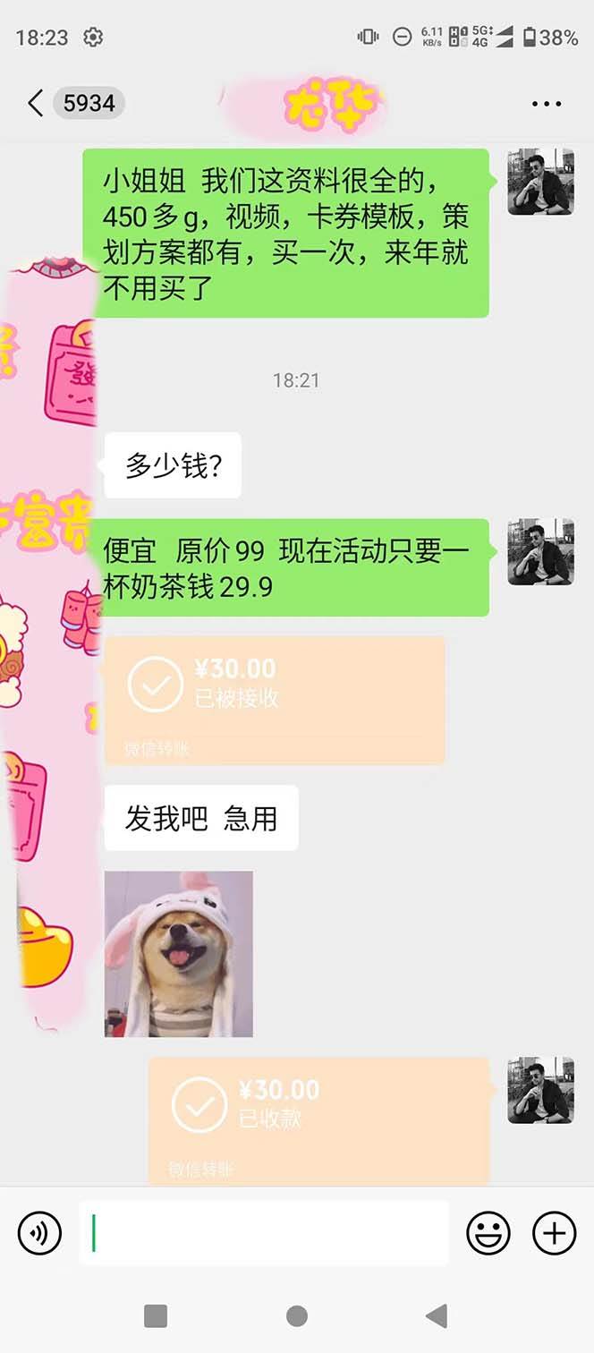 图片[3]-年底必做项目，每个公司都需要，今年别再错过了，0成本变现，单日收益1000-xx网创