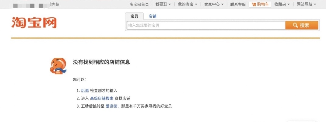 图片[2]-外面收费688的最新淘宝PC端屏蔽技术6.0：防盗图，防同行，防投诉，防抄袭等-xx网创