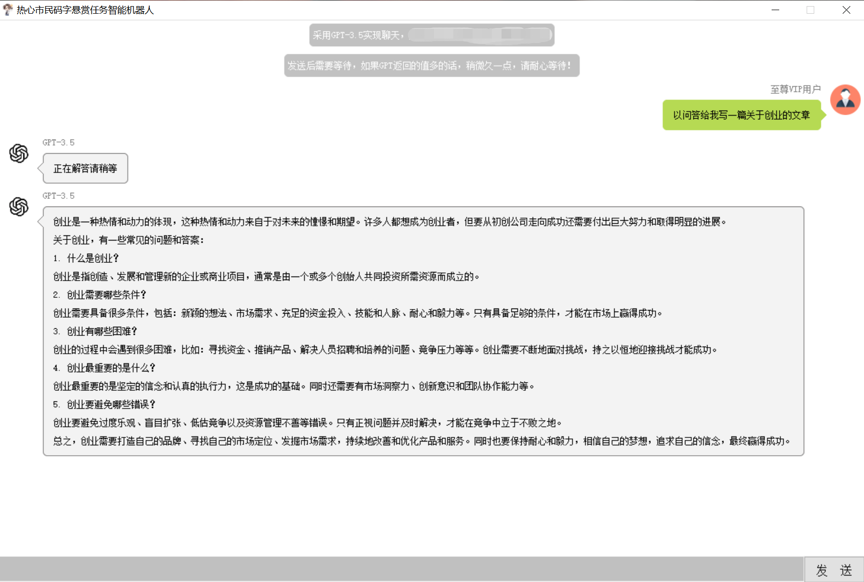 图片[2]-外面收费1288的智能AI全自动写稿脚本，百分百过原创【永久脚本 详细教程】-xx网创