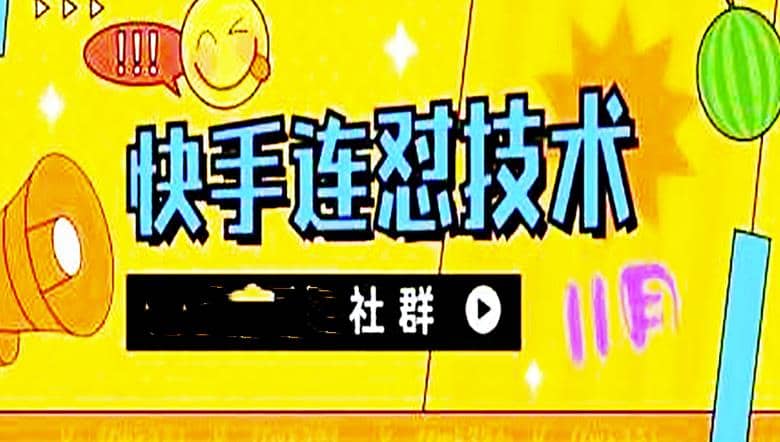 11月底最新快手搬运连怼技术，百分之百同框可加热-学途在线