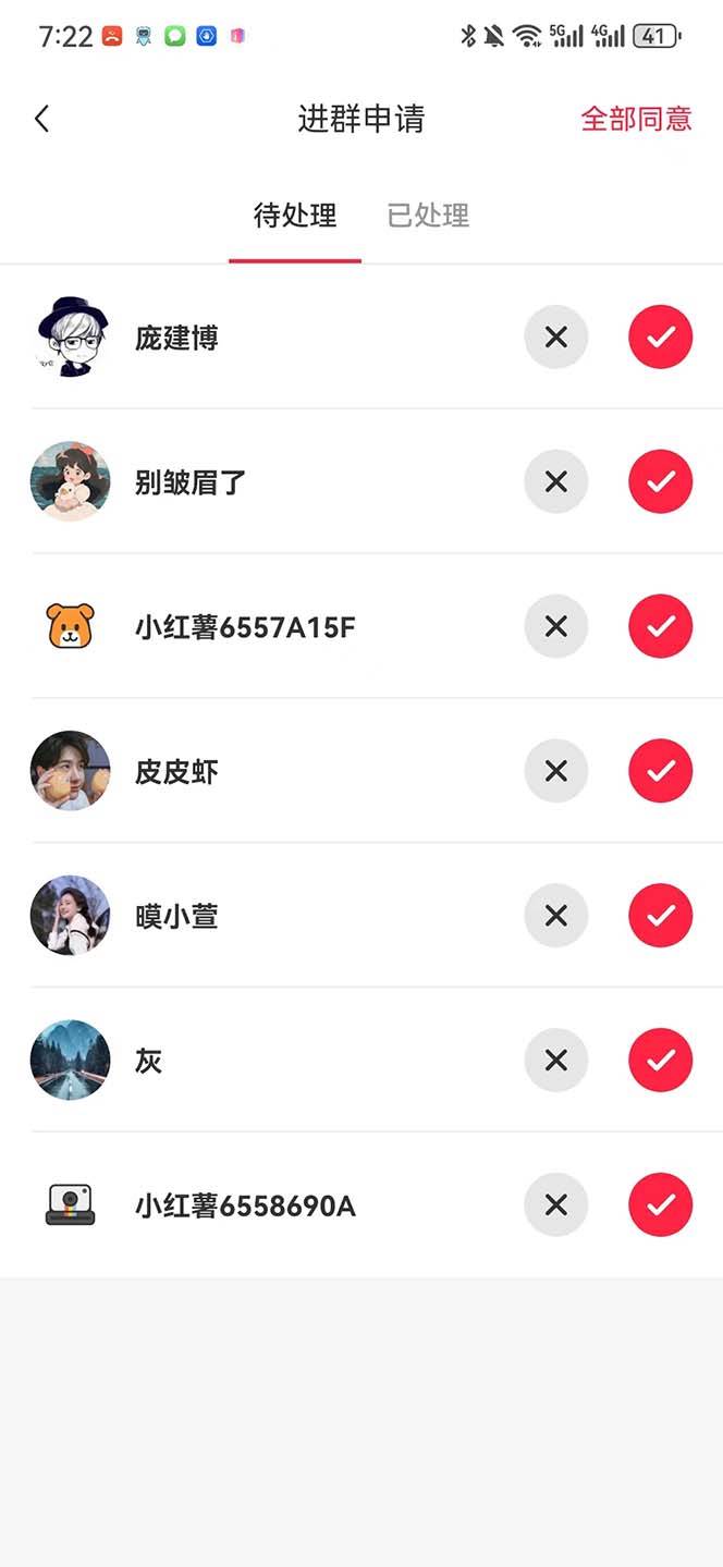 图片[4]-【引流必备】最新【引流必备】最新红书全自动加群引流脚本，解封双手自动引流【引流脚本 使用教程】-xx网创