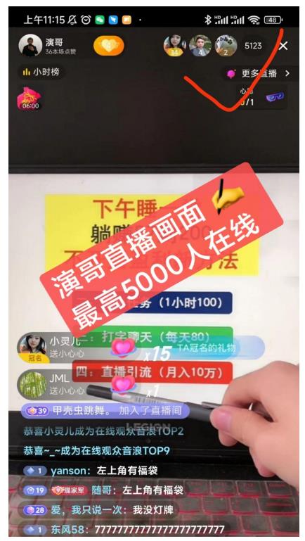 演哥直播变现实战教程，直播月入10万玩法，包含起号细节，新老号都可以-学途在线