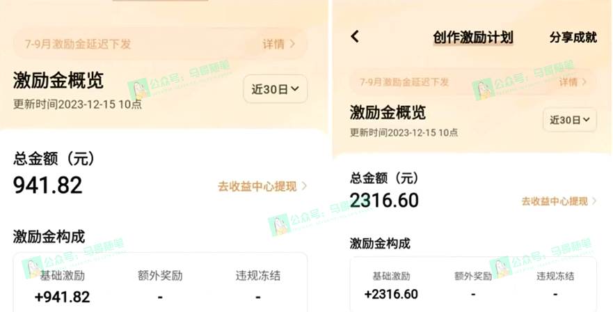 图片[2]-又一个全新短视频平台，疑似巨头之作，新手小白入局初期红利的关键，想...-xx网创