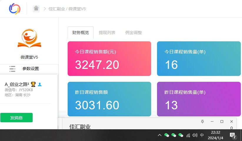 资源站合集网站 全网项目库变现-如何通过卖项目收学员-附多种引流创业粉方法-学途在线